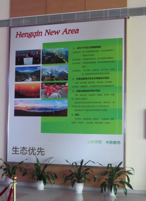 hengqin sign