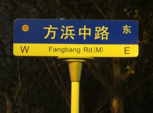 A section of this is "Old Shanghai Street."