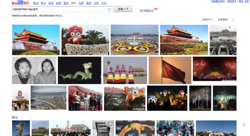 baidu-images